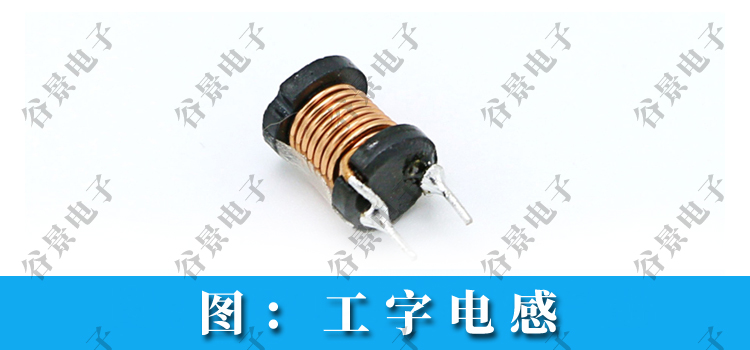 工字電感外觀檢驗標準你知道是什么嗎? 2 蘇州谷景電子有限公司 2