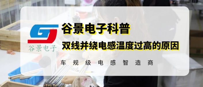 谷景0510色環(huán)電感封裝尺寸及電流升級應(yīng)用案例分享 1 蘇州谷景電子有限公司 1